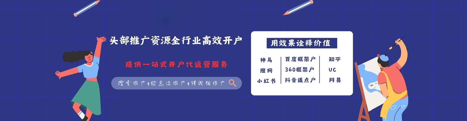 陵城信息流托管